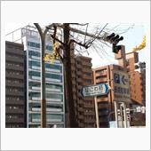 大阪に、