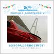 祝・みんカラ歴3年！