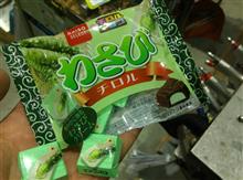 大人の味? 大人の味?