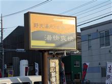 直った～