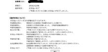 ようやく振り込まれたようです～♪