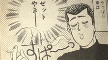 生徒からお客さんになる時　自動車学校卒業