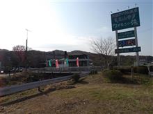 湯-1186　太山寺温泉　神戸市西区移動 