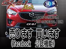 ｆacebook公認！パーツの売りたし買いたし！