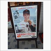 本日の昭和～～