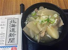 北帰行2016（Ⅱ） vol.3
