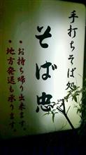 日替り小丼ぶりと蕎麦のセット　そば忠