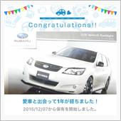 愛車と出会って1年！