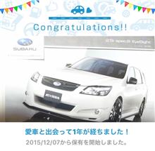 愛車と出会って1年！