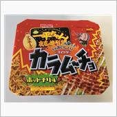 カラムーチョ焼きそば！？