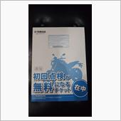 ヤマハバイクの保証