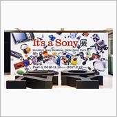 Ｉｔ’ｓ　ａ　Ｓｏｎｙ展