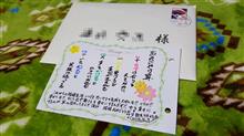 4人目の結婚式