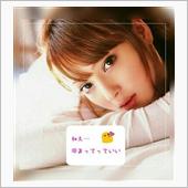 とまってもいい？　でも先にい ...