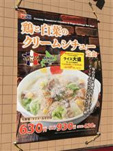 牛めしを食らうつもりが。。。