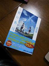 君の名は