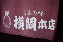 冬のグルメと言えば…、鍋ですね～！ （2016/12/10）