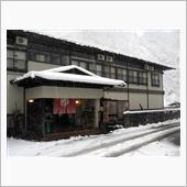 もう冬　中里村・津南町の温泉 ...