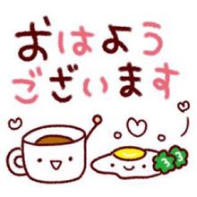 皆さん、おはようございます＼(^o^)／
