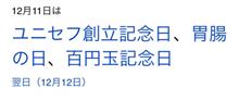 今日も何の日シリーズ‼️ 今日も何の日シリーズ‼️