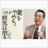 You Tubeより　安保徹 ...