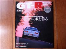 GT-Rマガジン　No.132 