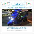 愛車と出会って4年！