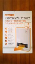 温風ヒーター壊れた 温風ヒーター壊れた