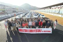 RX-7 &amp; 8 fan day at MAZDA FAN FESTA
