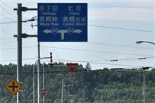 30℃越えの北海道②　摩周湖～神の子池～屈斜路湖　(2012 .8)