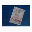 魔法少女なんてもういいですから。　2巻