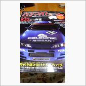Ｒ３２関連は無条件で買う！