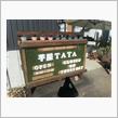 焼き芋屋TATAに行って来ました