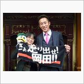 岡田選手に会いに行きました‼