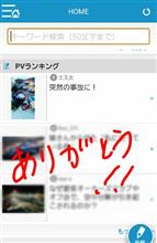 皆様、ありがとうございますm(__)m 皆様、ありがとうございますm(__)m