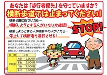 栃木の横断歩道と下野新聞(2016年) 栃木の横断歩道と下野新聞(2016年)