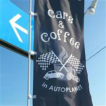 カーズ＆コーヒーとか(^^)