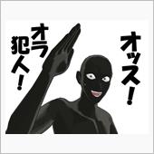 結局犯人は誰なんだよ・・・