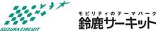 ケイマンで鈴鹿チャレンジクラブ ケイマンで鈴鹿チャレンジクラブ