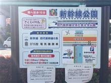 貨物新幹線遺構、新幹線公園へ