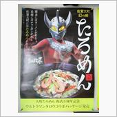 タロウを探して・・・