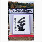 【金】大好きだからメンテ