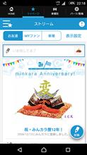 12年 ひと昔