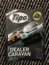 LOTUS&#215;TIPO DEALER CARAVAN at LOTUS千葉 