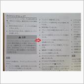 アイドリングストップで知らな ...