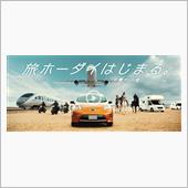 なんちゃらホーダイ．．．