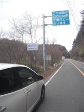 ソニカで峠越え