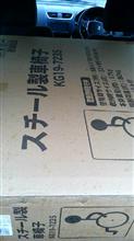興した夢を貫ける～♪