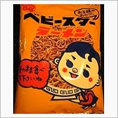 ベイちゃんビーちゃん、さよう ...