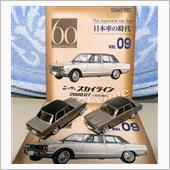 トミカリミテッドヴィンテージ ...